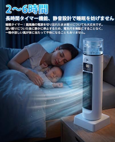 令和8年最新型 ポータブルクーラー 冷風機 冷風扇 冷風扇風機 冷却ファン 6段階風量調整 静音設計 強力冷却 節電 7色ライト付き USB給電 小型 パーソナルクーラー デスク用 寝室用 車中泊対応YZ e847331e 令和8年最新型 ポータブルクーラー 冷風機 冷風扇 冷風扇風機 冷却ファン 6段階風量調整 静音設計 強力冷却 節電 7色ライト付き USB給電 小型 パーソナルクーラー デスク用 寝室用 車中泊対応YZ e847331e