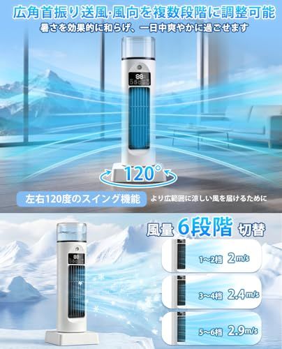 令和8年最新型 ポータブルクーラー 冷風機 冷風扇 冷風扇風機 冷却ファン 6段階風量調整 静音設計 強力冷却 節電 7色ライト付き USB給電 小型 パーソナルクーラー デスク用 寝室用 車中泊対応YZ e847331e 令和8年最新型 ポータブルクーラー 冷風機 冷風扇 冷風扇風機 冷却ファン 6段階風量調整 静音設計 強力冷却 節電 7色ライト付き USB給電 小型 パーソナルクーラー デスク用 寝室用 車中泊対応YZ e847331e