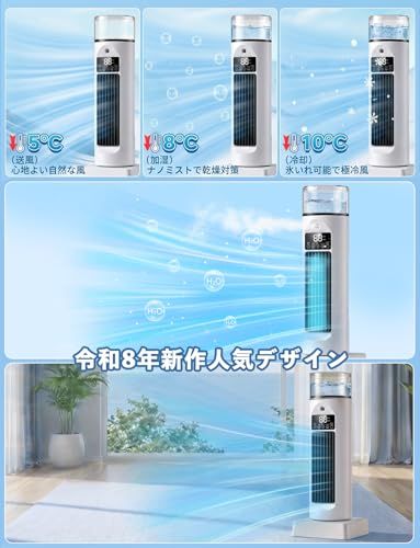 令和8年最新型 ポータブルクーラー 冷風機 冷風扇 冷風扇風機 冷却ファン 6段階風量調整 静音設計 強力冷却 節電 7色ライト付き USB給電 小型 パーソナルクーラー デスク用 寝室用 車中泊対応YZ e847331e 令和8年最新型 ポータブルクーラー 冷風機 冷風扇 冷風扇風機 冷却ファン 6段階風量調整 静音設計 強力冷却 節電 7色ライト付き USB給電 小型 パーソナルクーラー デスク用 寝室用 車中泊対応YZ e847331e