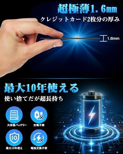 2枚入 紛失防止タグ 【超長持ち!最大10年使える!極薄1.6mm】 エアタグ カード gps 子供 小型 財布 gpsタグ スマートタグ airタグ 忘れ物防止 タグ 車 カード型 スマートトラッカー エアータグ 紛失防止 gpsトラッカー 19e08b1c 2枚入 紛失防止タグ 【超長持ち!最大10年使える!極薄1.6mm】 エアタグ カード gps 子供 小型 財布 gpsタグ スマートタグ airタグ 忘れ物防止 タグ 車 カード型 スマートトラッカー エアータグ 紛失防止 gpsトラッカー 19e08b1c