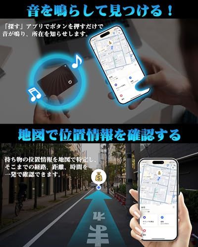 2枚入 紛失防止タグ 【超長持ち!最大10年使える!極薄1.6mm】 エアタグ カード gps 子供 小型 財布 gpsタグ スマートタグ airタグ 忘れ物防止 タグ 車 カード型 スマートトラッカー エアータグ 紛失防止 gpsトラッカー 19e08b1c 2枚入 紛失防止タグ 【超長持ち!最大10年使える!極薄1.6mm】 エアタグ カード gps 子供 小型 財布 gpsタグ スマートタグ airタグ 忘れ物防止 タグ 車 カード型 スマートトラッカー エアータグ 紛失防止 gpsトラッカー 19e08b1c