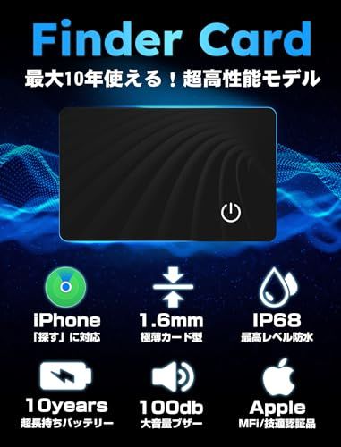 2枚入 紛失防止タグ 【超長持ち!最大10年使える!極薄1.6mm】 エアタグ カード gps 子供 小型 財布 gpsタグ スマートタグ airタグ 忘れ物防止 タグ 車 カード型 スマートトラッカー エアータグ 紛失防止 gpsトラッカー 19e08b1c 2枚入 紛失防止タグ 【超長持ち!最大10年使える!極薄1.6mm】 エアタグ カード gps 子供 小型 財布 gpsタグ スマートタグ airタグ 忘れ物防止 タグ 車 カード型 スマートトラッカー エアータグ 紛失防止 gpsトラッカー 19e08b1c