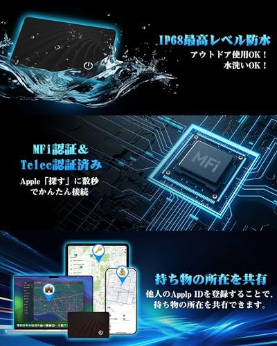 2枚入 紛失防止タグ 【超長持ち!最大10年使える!極薄1.6mm】 エアタグ カード gps 子供 小型 財布 gpsタグ スマートタグ airタグ 忘れ物防止 タグ 車 カード型 スマートトラッカー エアータグ 紛失防止 gpsトラッカー 19e08b1c 2枚入 紛失防止タグ 【超長持ち!最大10年使える!極薄1.6mm】 エアタグ カード gps 子供 小型 財布 gpsタグ スマートタグ airタグ 忘れ物防止 タグ 車 カード型 スマートトラッカー エアータグ 紛失防止 gpsトラッカー 19e08b1c