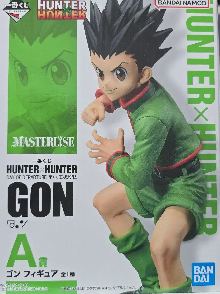未開封 HUNTER×HUNTER 一番 COOGI ゴン A賞