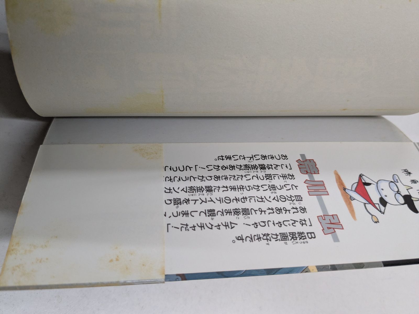 初版/帯付】鋼の錬金術師 1巻 荒川弘 ハガレン ガンガンコミックス