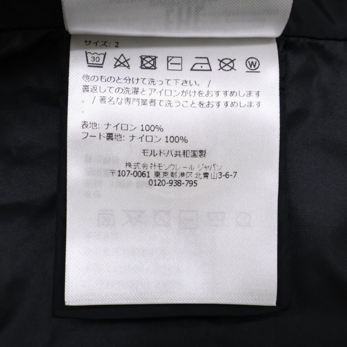 MONCLER モンクレール 【美品/23年製】J10911A00101 ETIACHE ナイロン