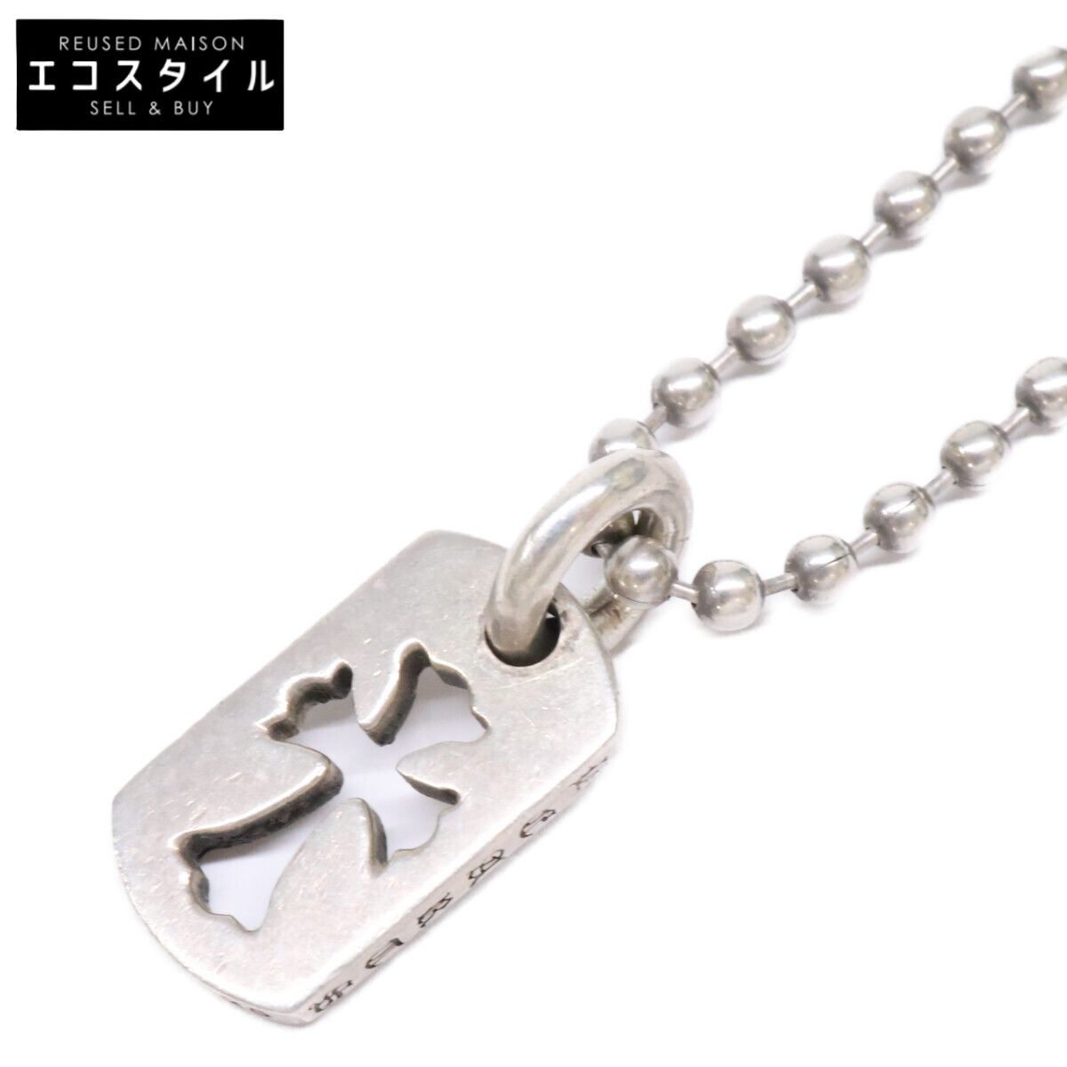 Chrome hearts　クロムハーツ　925 タイニー カットアウトクロスドッグタグ ボールチェーンネックレス　-