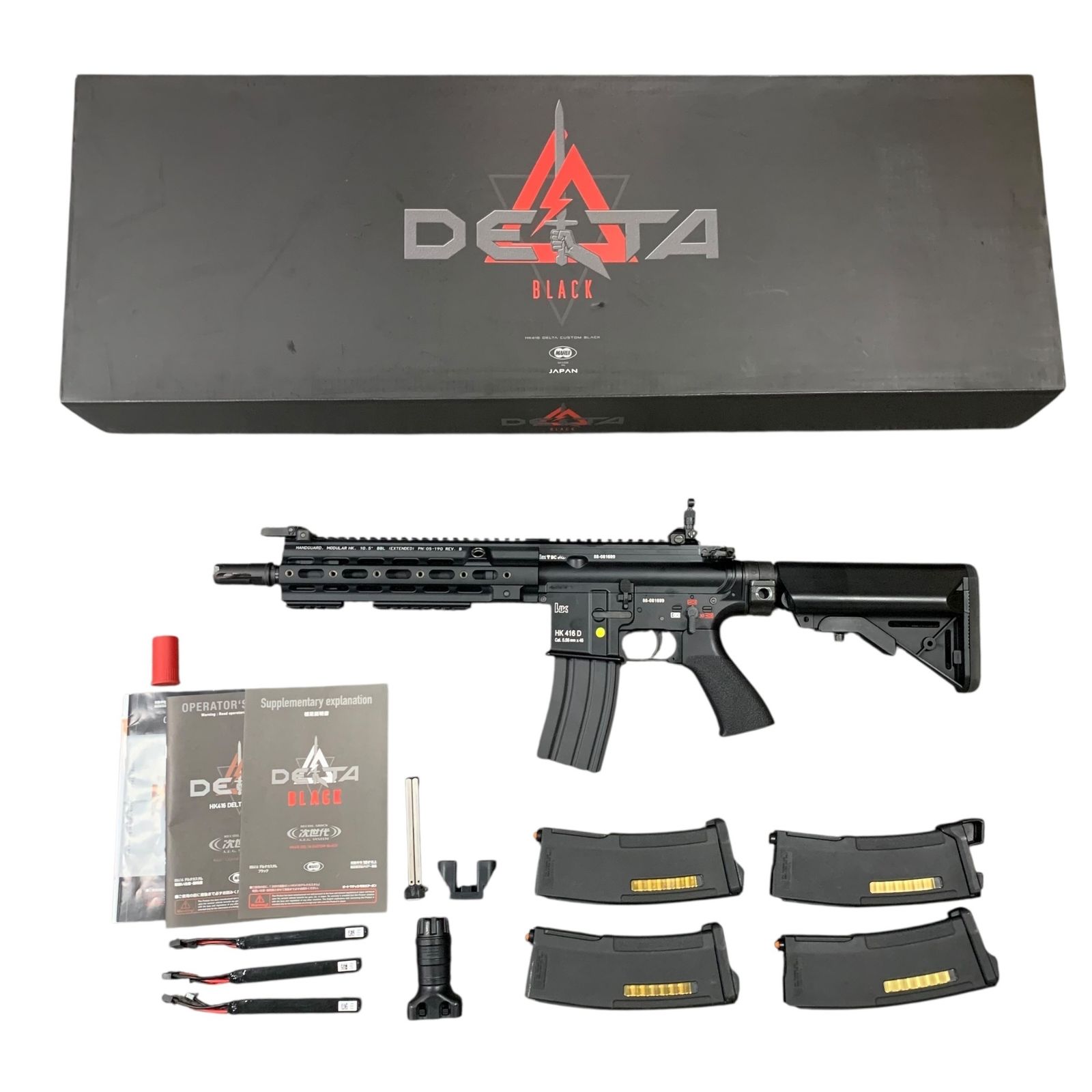 ■東京マルイ HK416D DELTA BLACK 次世代電動ガン マガジン4本付 バッテリー付 フォアグリップ付 箱付2604176,2604176