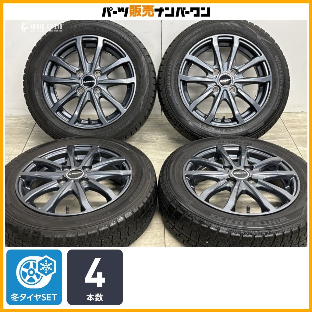 【交換用に】LEBEN 14in 4.5J +45 PCD100 ダンロップ ウィンターマックス WM02 155/65R14 N-BOX デイズ サクラ ワゴンR アルト タント