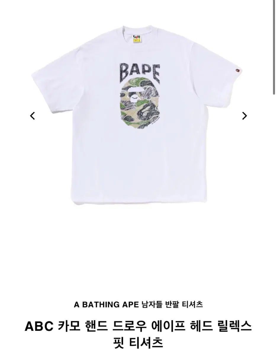 新品 L ベイプ BAPE 半袖 カモフラ ハンド ドロウ 白