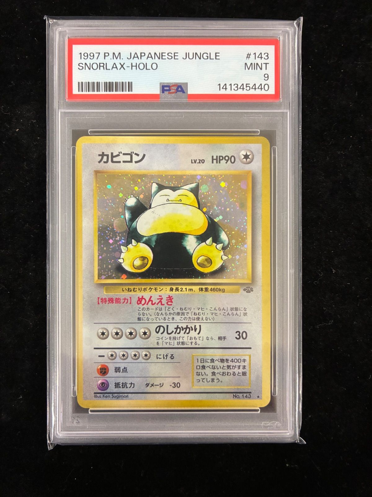 PSA9】カビゴン R: 旧裏 [PMCG2 No.143](拡張パック「ポケモン