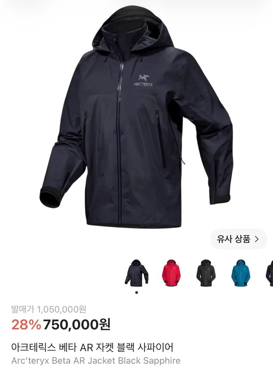ARC'TERYX アークテリクス ベータ AR ジャケット ブラック S