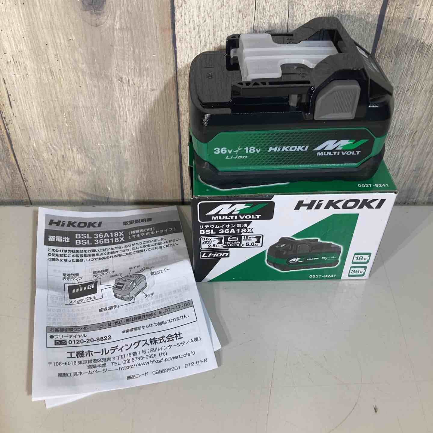☆ハイコーキ(HIKOKI ※旧:日立工機) リチウムイオンバッテリー 36V/2.5