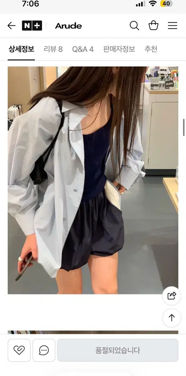 アルデ ロンドンシャツ パウダーブルー 7,362円
