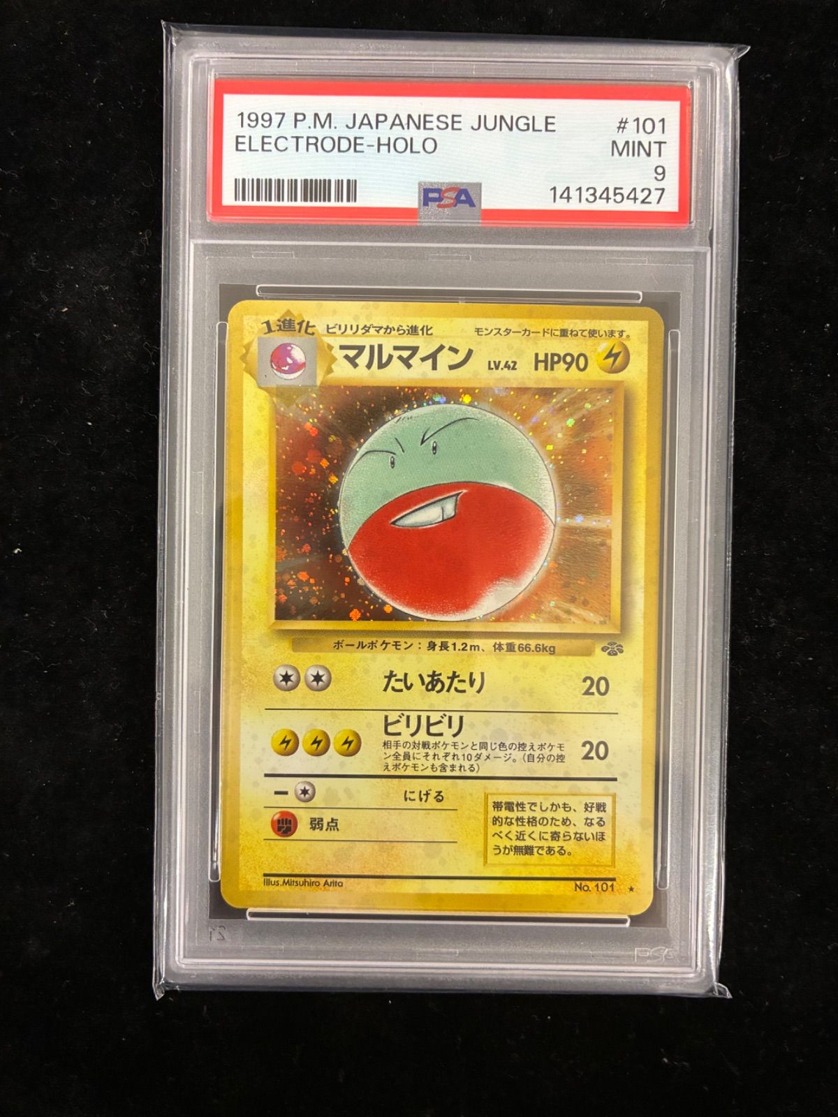 PSA9】マルマイン R: 旧裏 [PMCG2 No.101](拡張パック「ポケモン