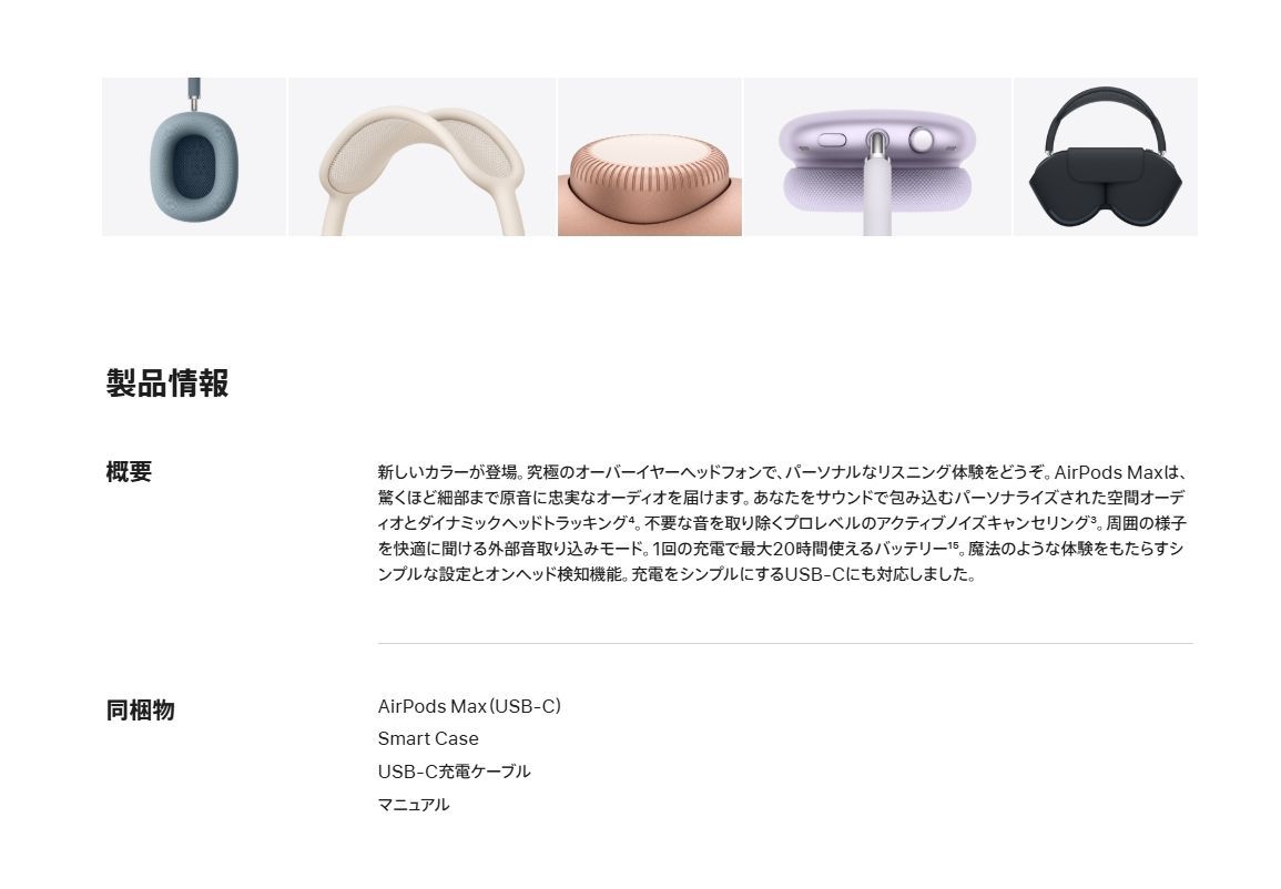 Airpods max ヘッドホン オレンジ ほぼ1年保証 AirPods Max USB-C