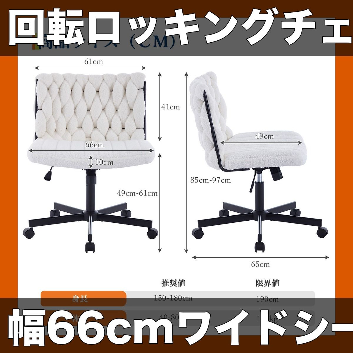【360度回転&ロッキング】ワイドシート66cmオフィスチェア テディベルベット生地 織物背もたれ 人間工学デザイン 高さ調節 キャスター付き ホームオフィス・ワークスペース用【ベージュ】