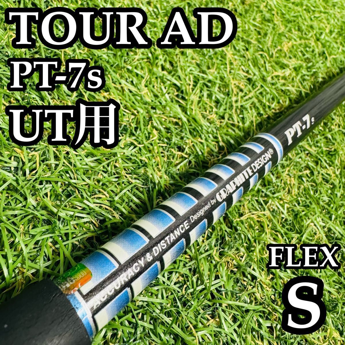 【良品】グラファイトデザイン ツアーAD PT-7 UT用シャフト 98cm S