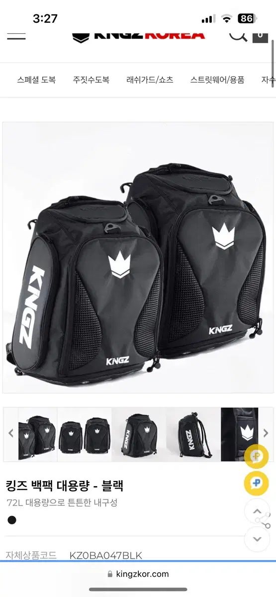 キングズ柔術 Jiu-Jitsu あんさんぶるスターズ！！(あんスタ) 新品