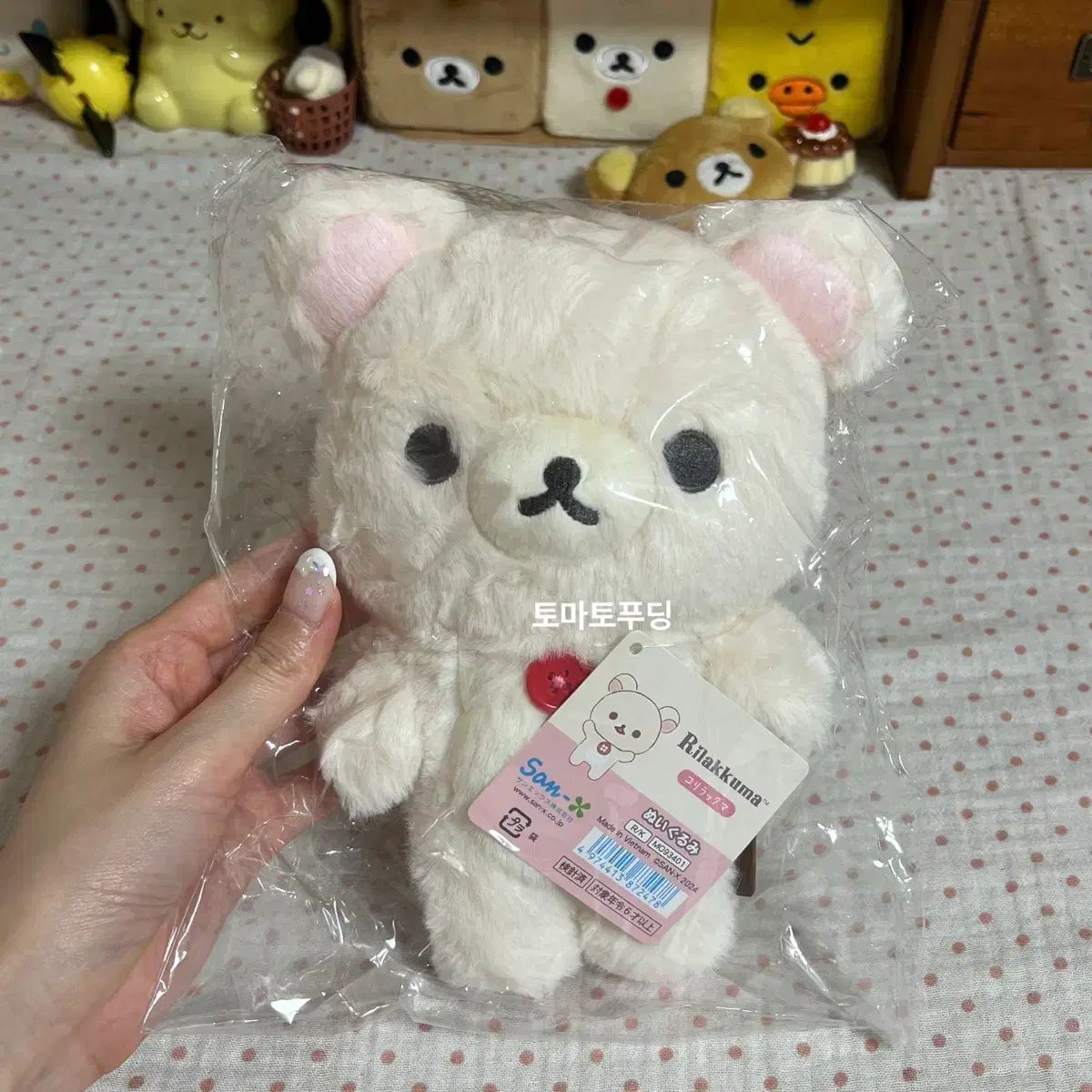 長毛コリラックマ ぬいぐるみ