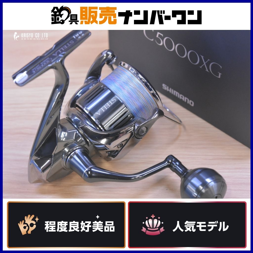 シマノ 22 ステラ C5000XG スピニングリール SHIMANO STELLA サーフ 磯 