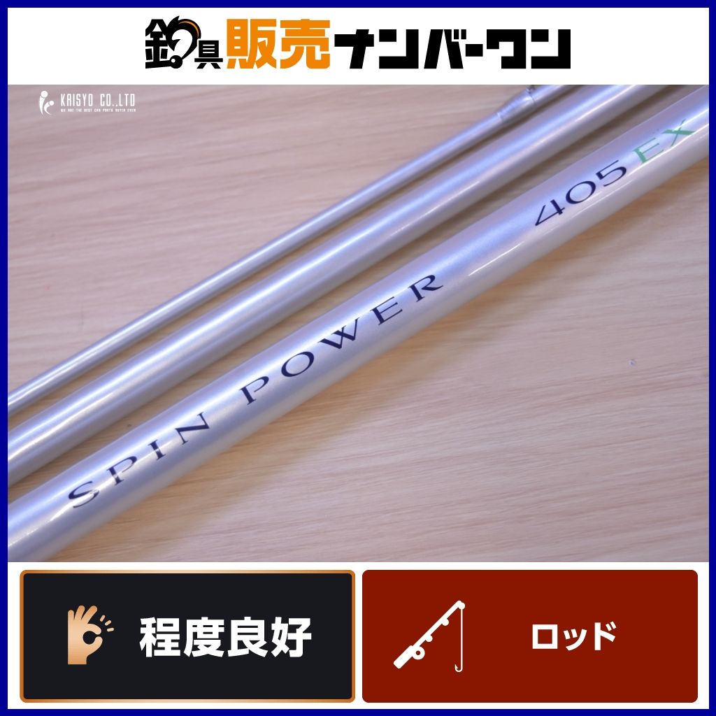 シマノ スピンパワー 405EX スピニングロッド 3ピース SHIMANO SPIN POWER 投げ竿 シロギス