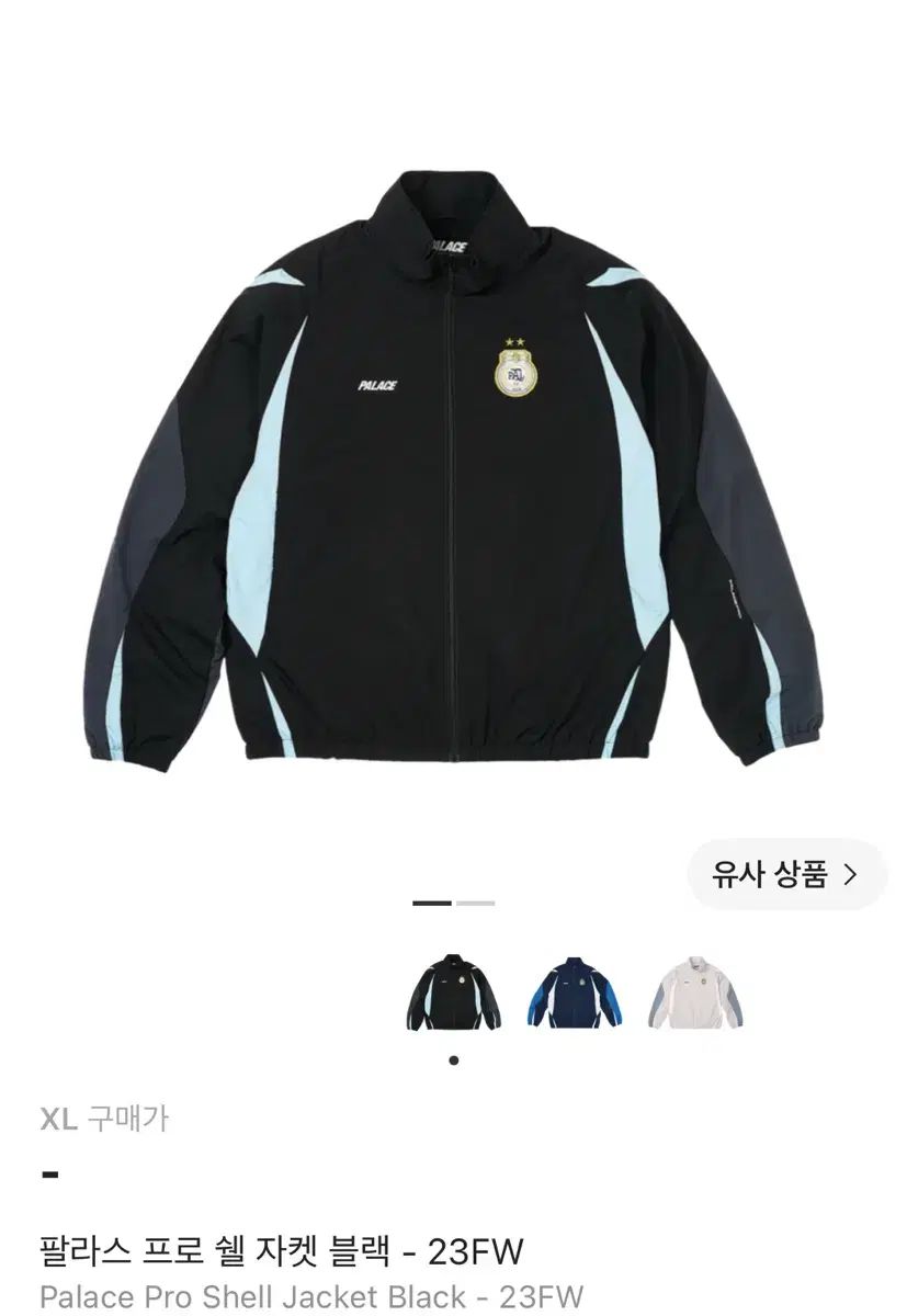 パレス プロ シェル ジャケット ブラック XL