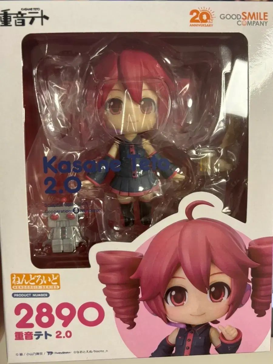 カサネ テト ねんどろいど 2 0