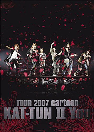 TOUR 2007 cartoon KAT-TUN II You(スタンダード・ジャケット) [DVD