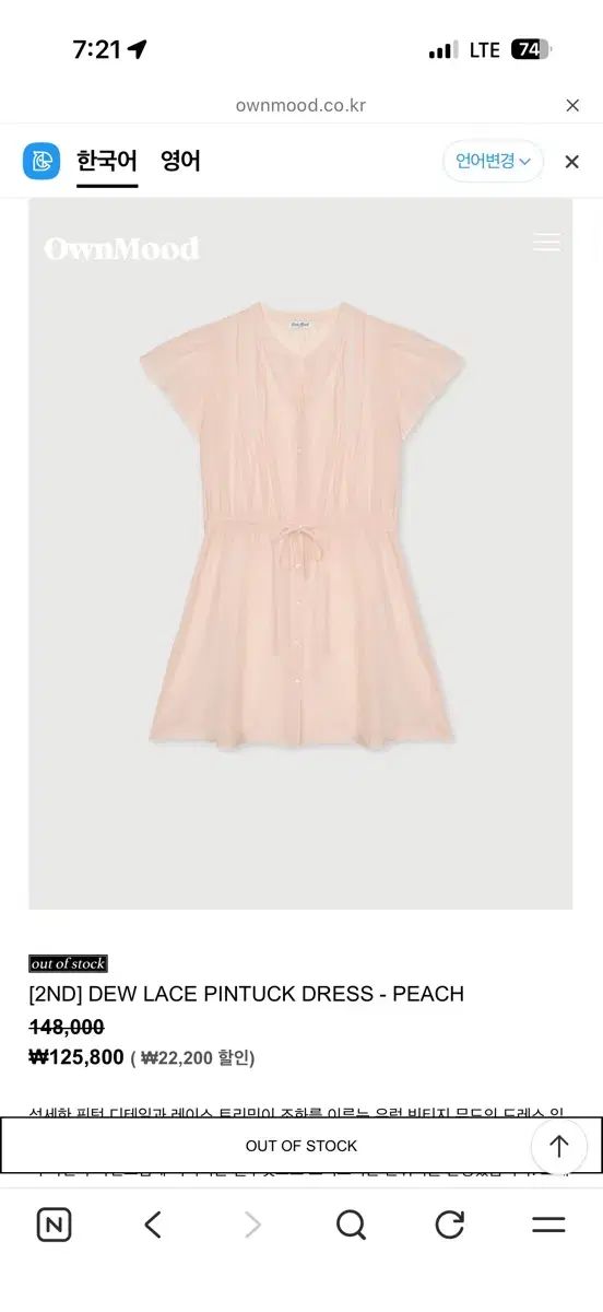 オンムード DEW LACE PINTUCK DRESS - PEACH