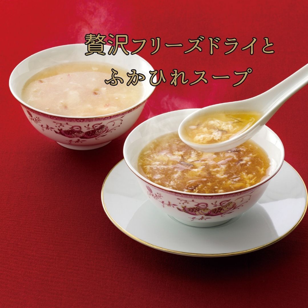 贅沢フリーズドライとふかひれスープ 海苔ギフト 送料無料