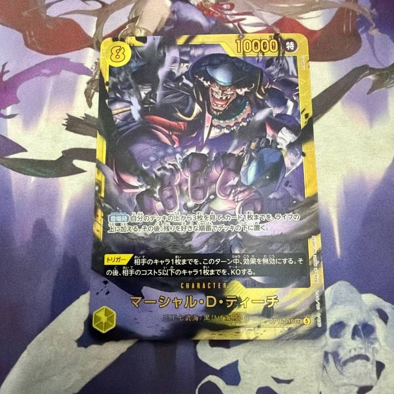 マーシャルdティーチ SEC シークレット 決戦の刻 OP16 ワンピース