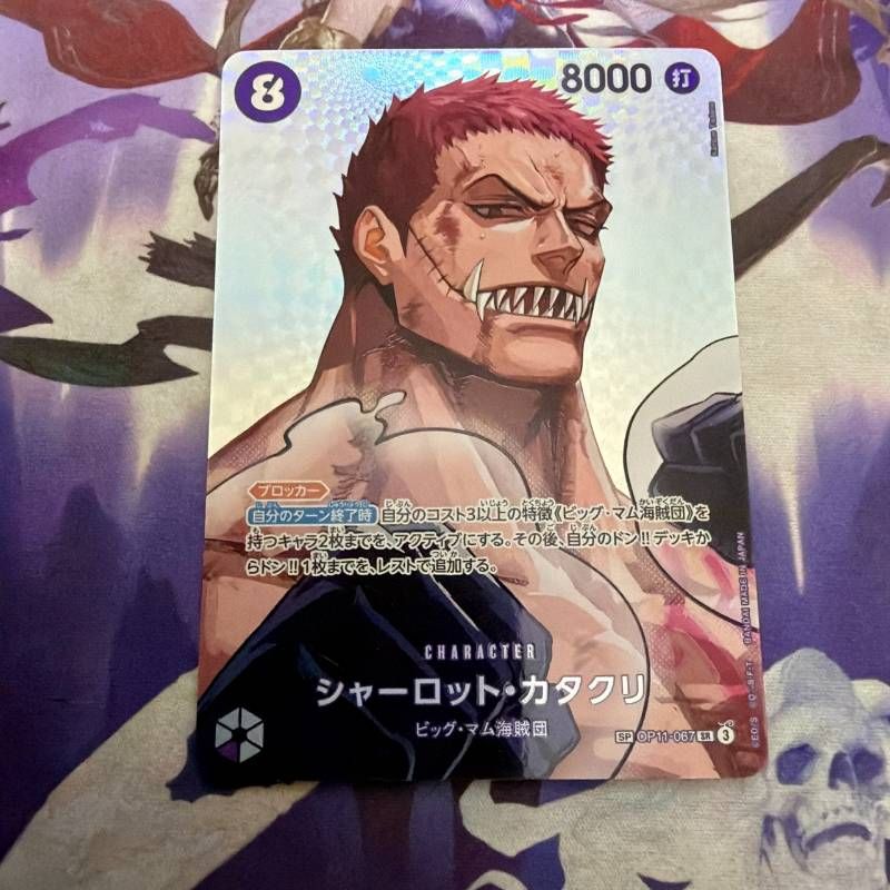 シャーロットカタクリ SP SR パラレル 決戦の刻 OP16 ワンピースカード