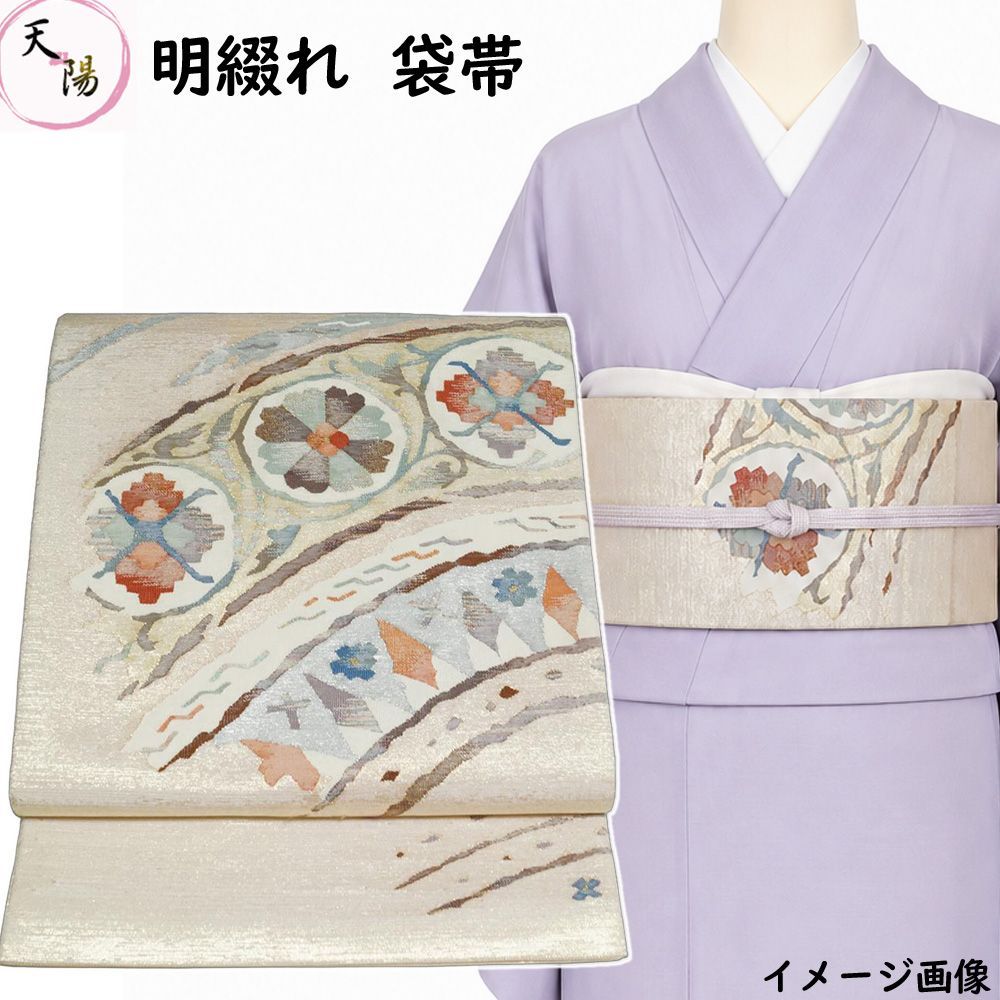 袋帯 明綴れ 未使用品 裂取に華文、更紗模様 綴れ織 金通し 金糸 【送料無料 中古 袋帯 リサイクル 袋帯 フォーマル 中古 袋帯 綴れ リサイクル 着物 正絹 袋帯 アウトレット フォーマル リサイクル着物 帯】