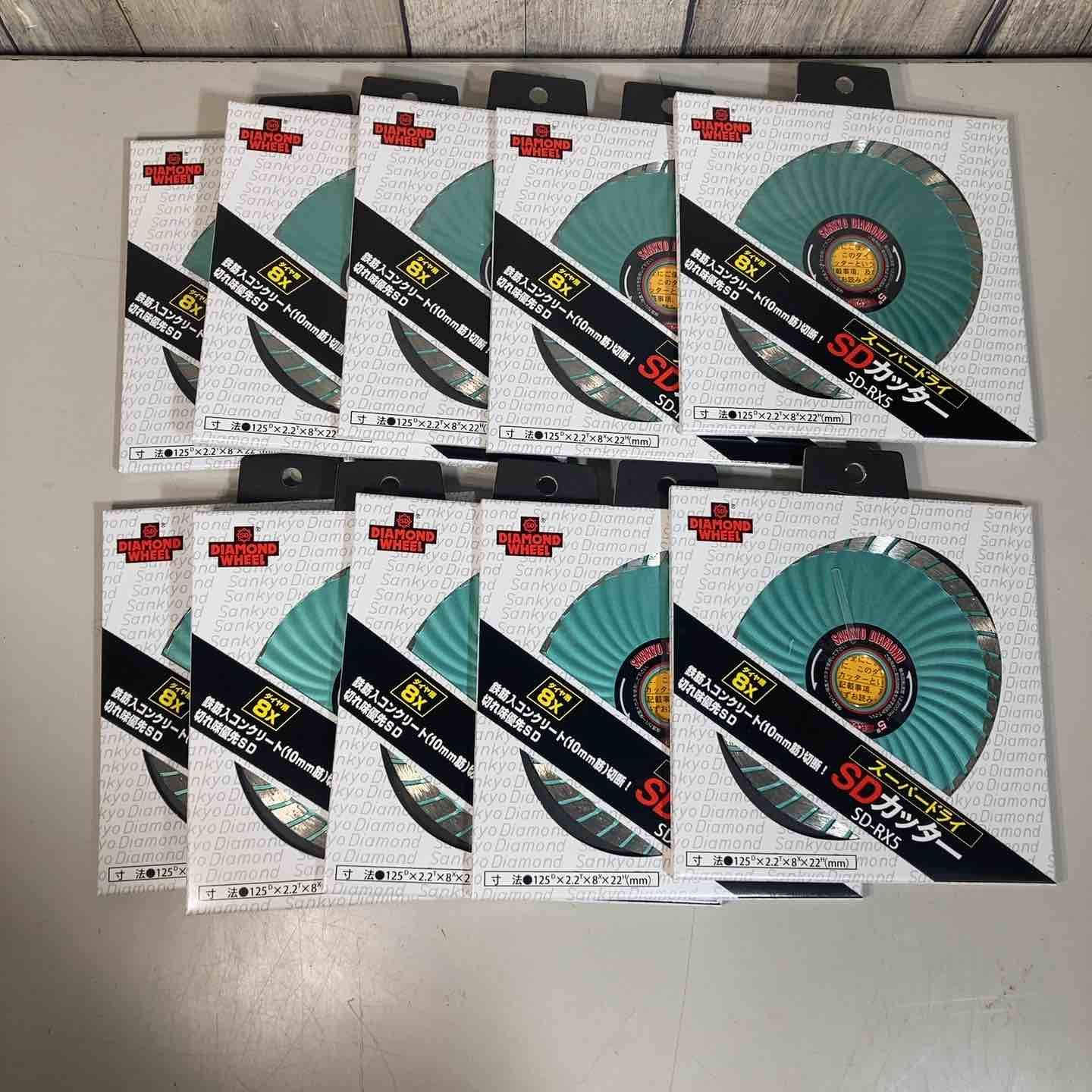 ◇三京ダイヤモンド(SANKYO) SD-RX5 SDカッター8X 125mm 10枚セット【戸田店】