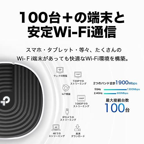 TP-Link メッシュ Wi-Fi システム 無線LAN AC1900 1300+600Mbps WiFi ルーター デュアルバンド 中継器 Deco S7/A 2ユニット ホワイトｍａ