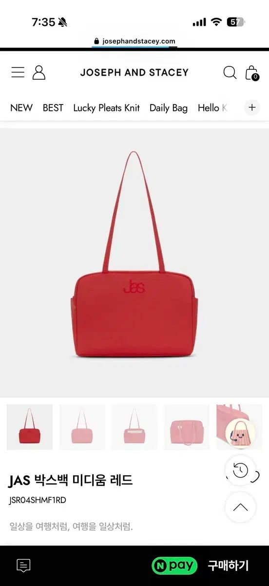 JAS ボックスバッグ Mサイズ レッド