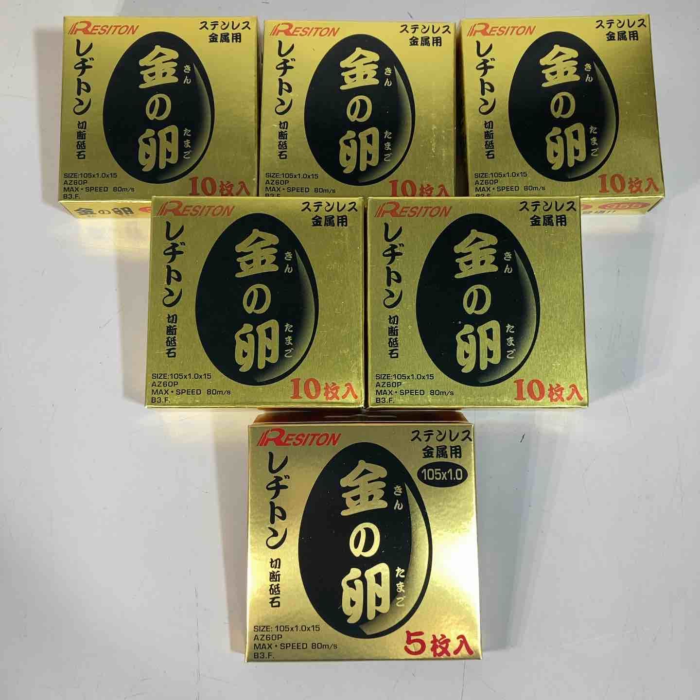 ◇レヂトン(RESITON) 金の卵 感謝箱 105x1.0 10枚入りｘ5ケース+5枚【戸田店】
