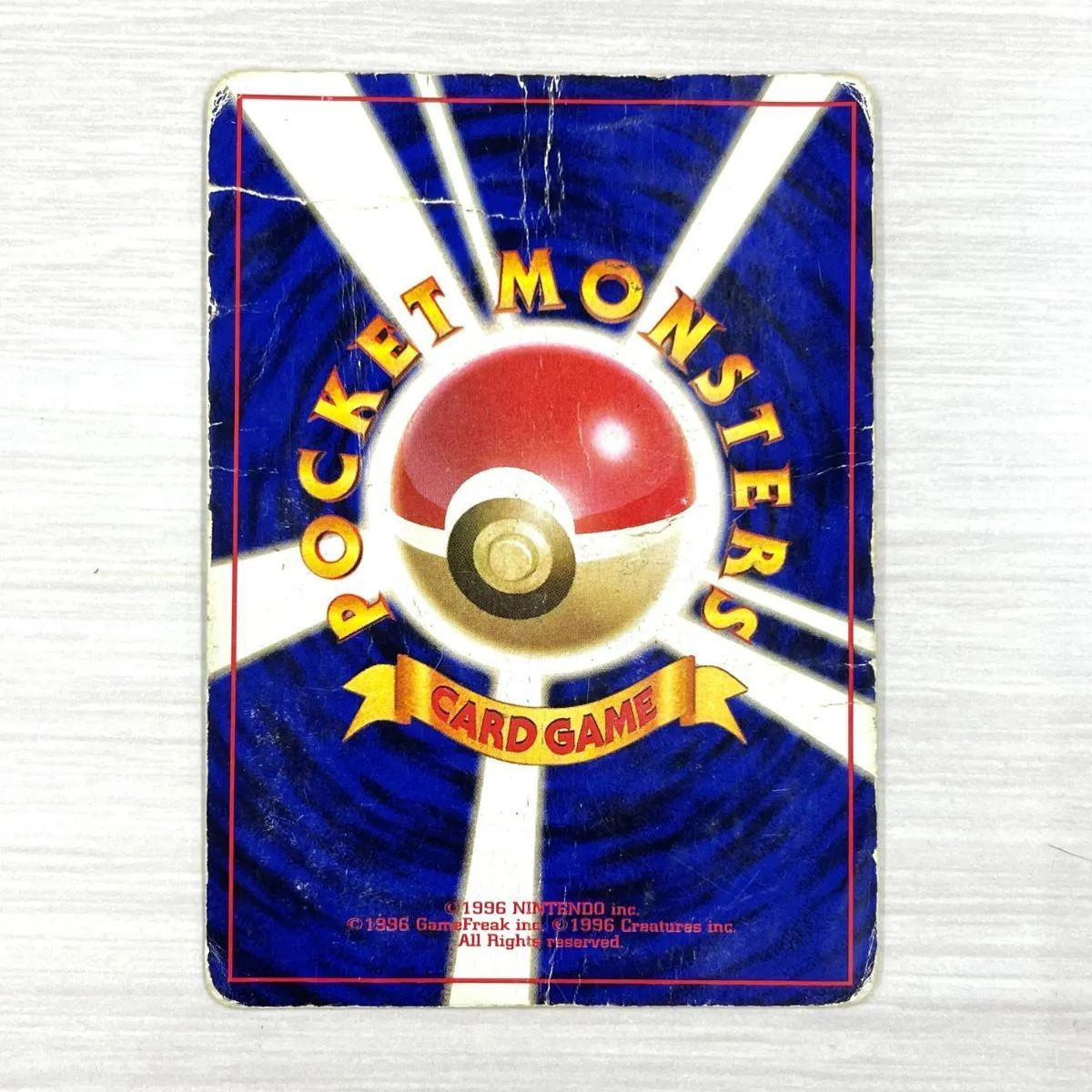 訳あり特価】 ポケモンカード 1996 かえん リザードン 旧裏 ホロ No