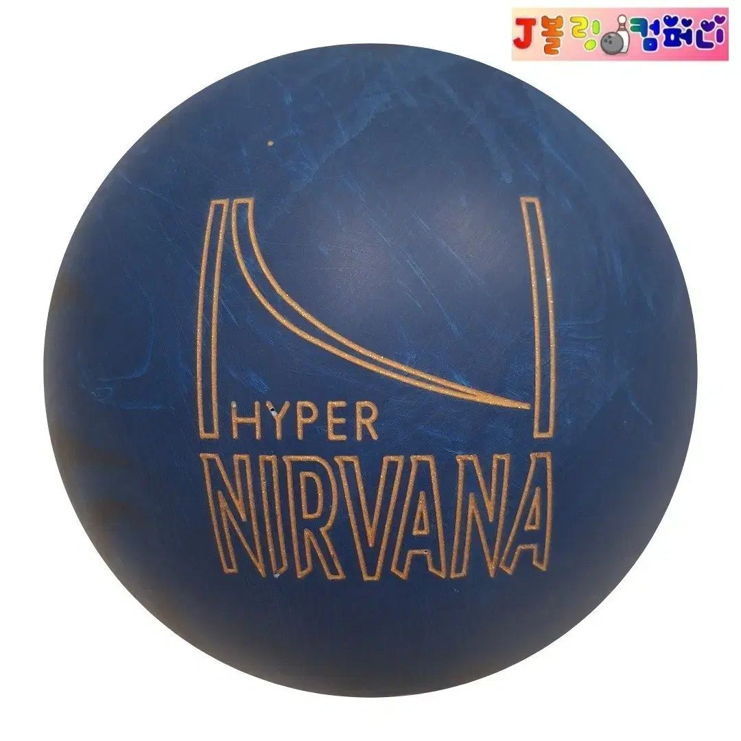15 パウンド BRUNSWICK（ブランズウィック） ハイパーNIRVANA 1 等級/公式球 フックボール 中古ボーリングボール/トゥーフィンガー ok
