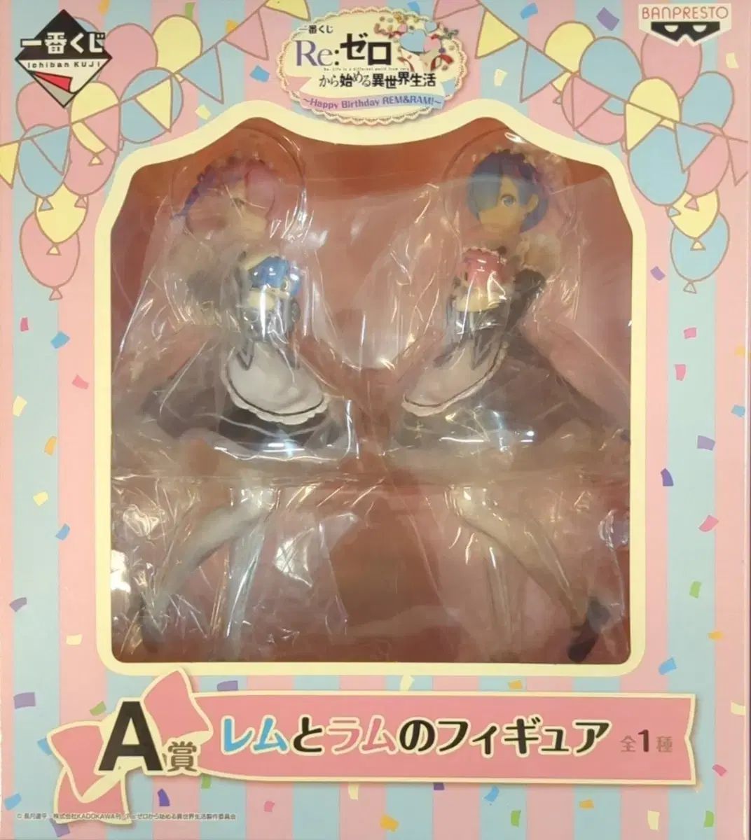 未開封 一番くじ レム ラム happy birthday フィギュア