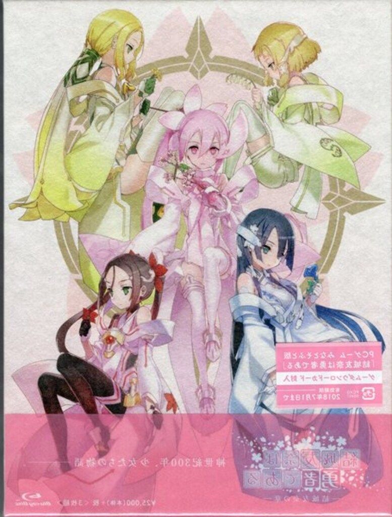 アニメBlu-ray 結城友奈は勇者である-結城友奈の章- ※未開封 9,280円
