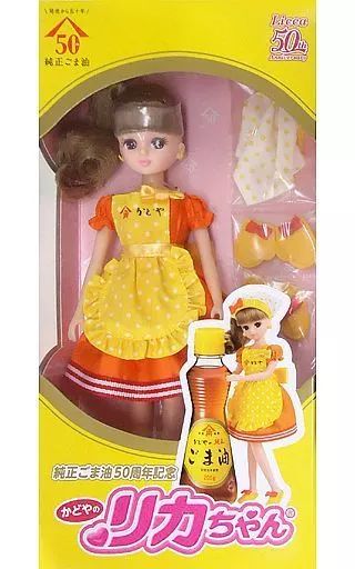 【中古】ドール かどやのリカちゃん 「かどや×リカちゃん」 純正ごま油50周年記年プレゼントキャンペーン 当選品
