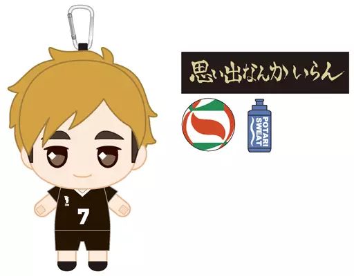 【中古】ぬいぐるみ 宮侑 おてもちぬいぐるみ 「ハイキュー!!」 7,878円