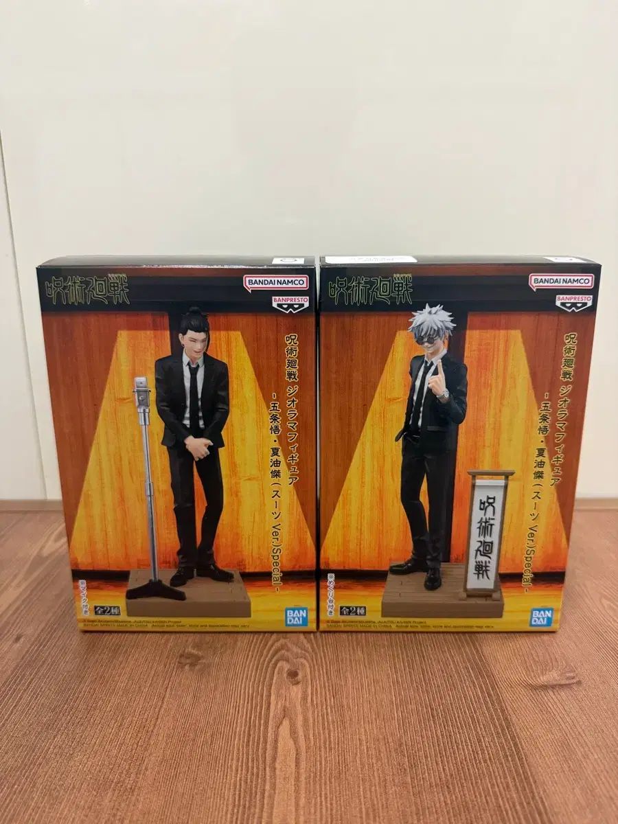 開封済み BANPRESTO(バンプレスト) 呪術廻戦 ジオラマフィギュア 五条＆夏油（ゲトウ）