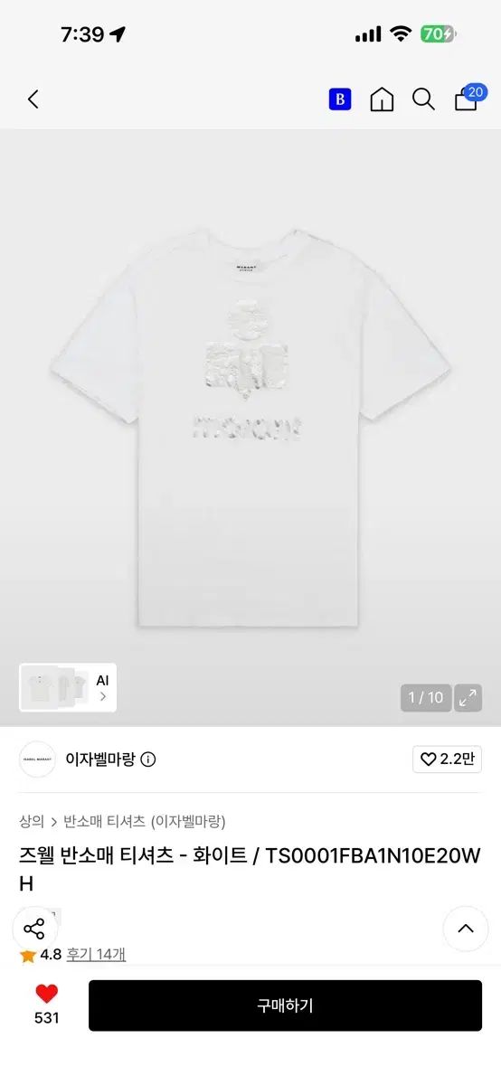 イザベル マラン 半袖 Tシャツ 白