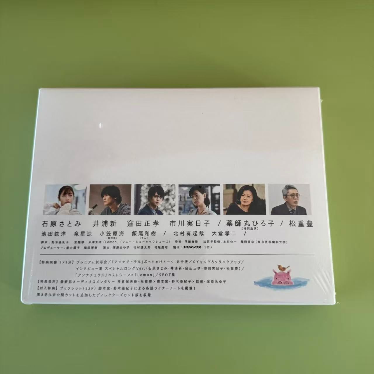 未開封】アンナチュラル DVD-BOX〈6枚組〉【送料込み】 - メルカリ