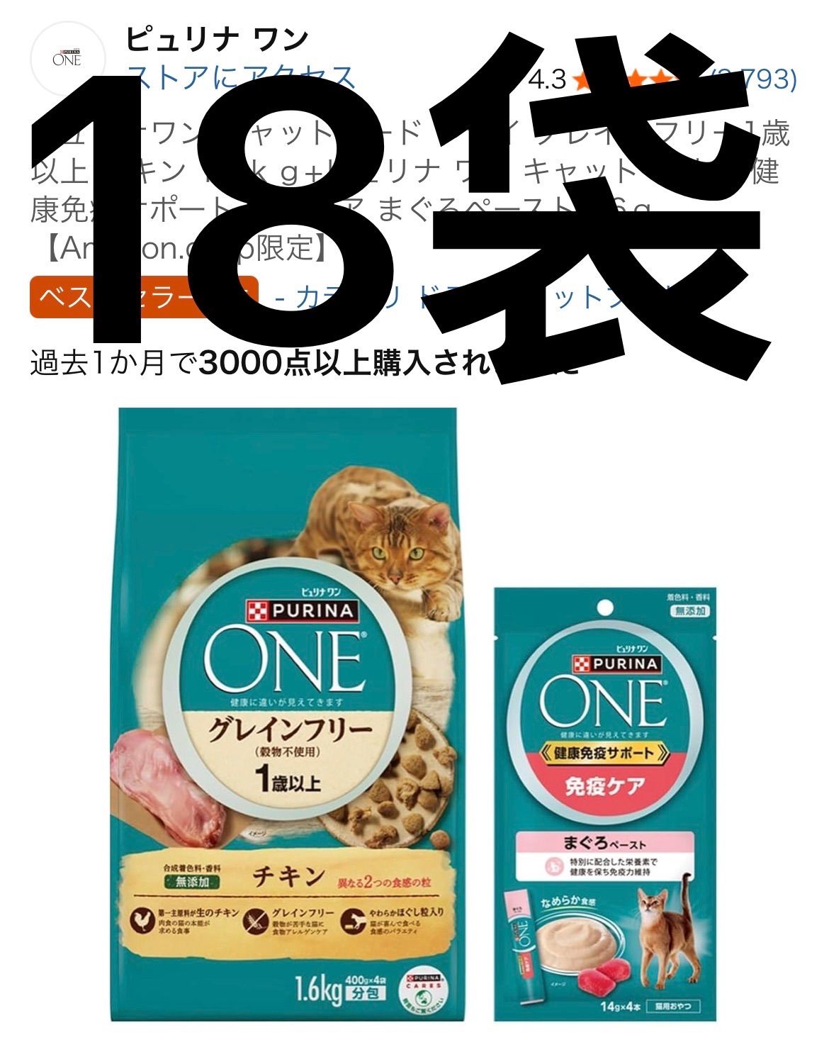 猫用品 PURINA ONE】グレインフリー チキン 1.6kg×6袋 ピュリナワン