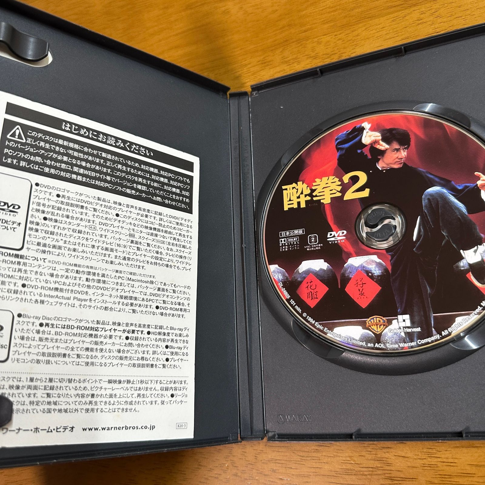 酔拳 1+2 DVDセット / ジャッキー・チェン アクション 映画 - メルカリ