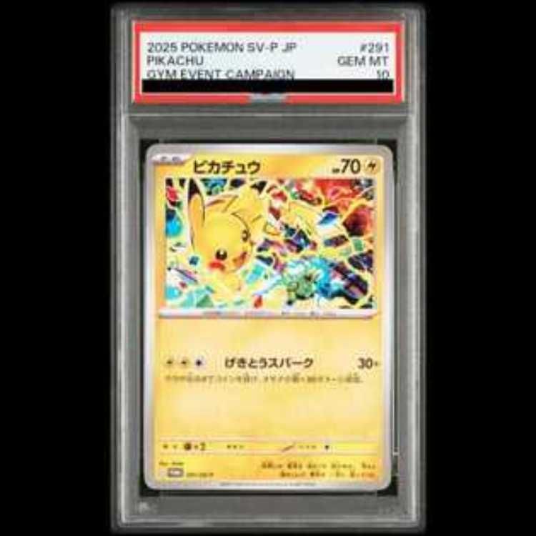 【PSA10】 ピカチュウ (プロモ) {291/SV-P} [SV] 1枚